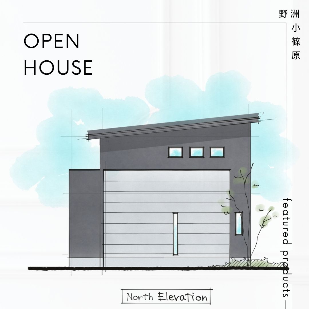 【吹抜けから朝陽が注ぐ家】モデルハウス完成見学会開催 アイキャッチ画像