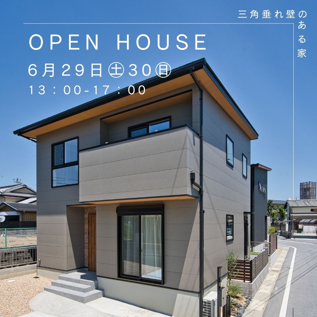 大津市南郷ＯＰＥＮ ＨＯＵＳＥ アイキャッチ画像