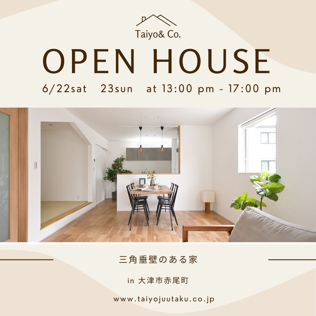 【三角垂壁のある家】完成見学会開催 アイキャッチ画像