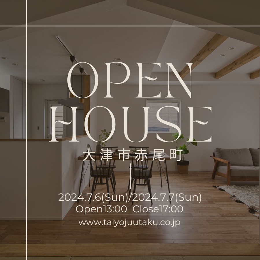 【三角垂壁の家】完成見学会開催 アイキャッチ画像