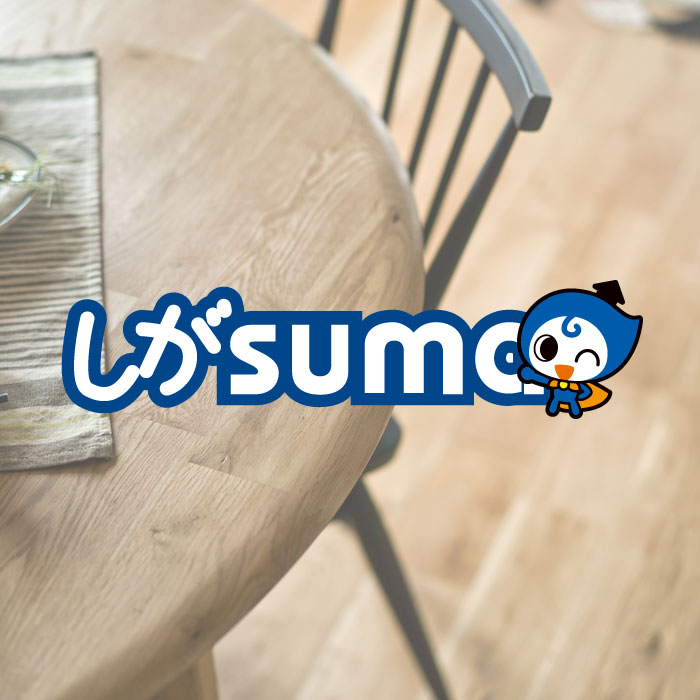 『しがsuma』に物件掲載しています アイキャッチ画像