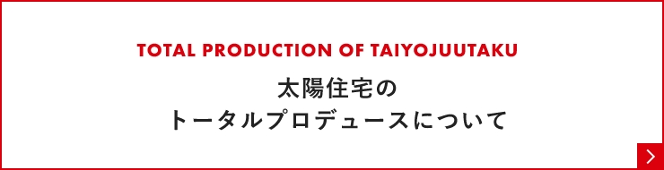 滋賀県で暮らすご家族の笑顔をもっともっと増やしていけますように、