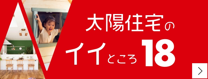 選ばれる理由