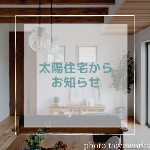 ★お詫び★　LINE通知の不具合について 画像