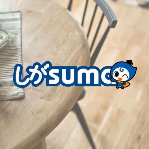 『しがsuma』に物件掲載しています アイキャッチ画像